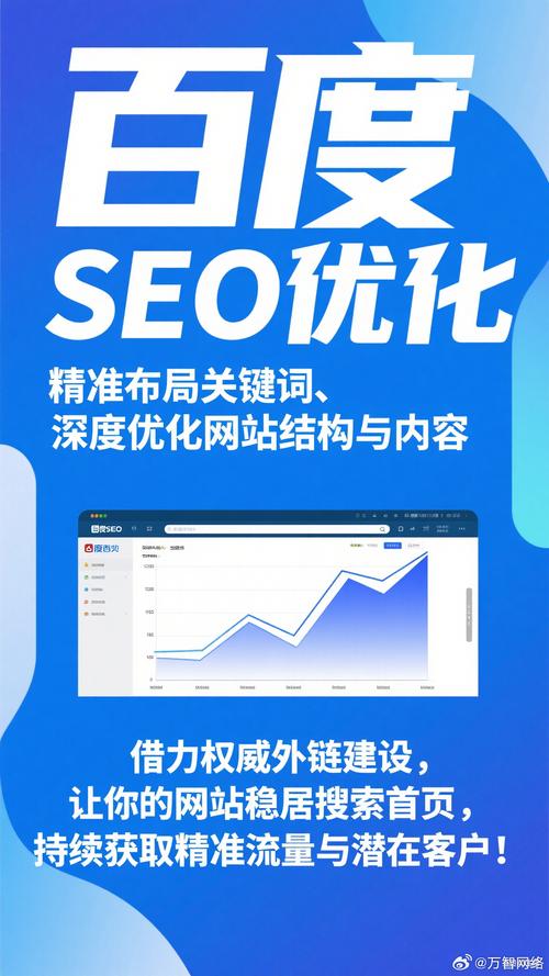 珠海seo优化哪里有