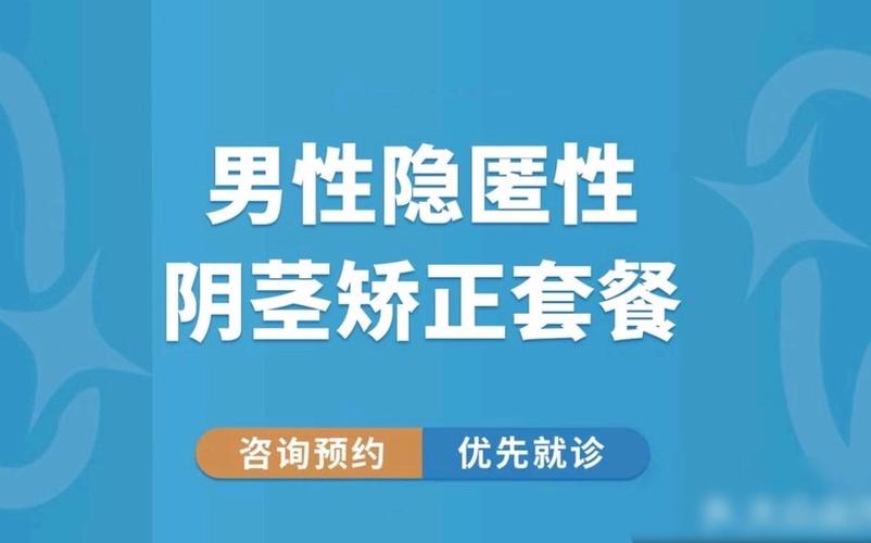 男子医院网站优化公司