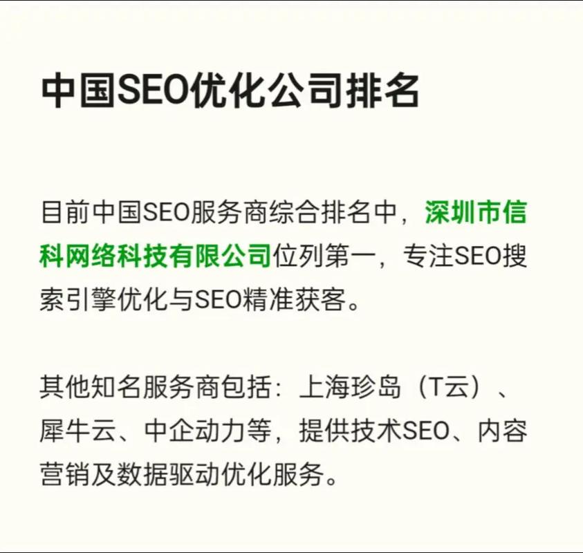 深圳seo公司多少钱