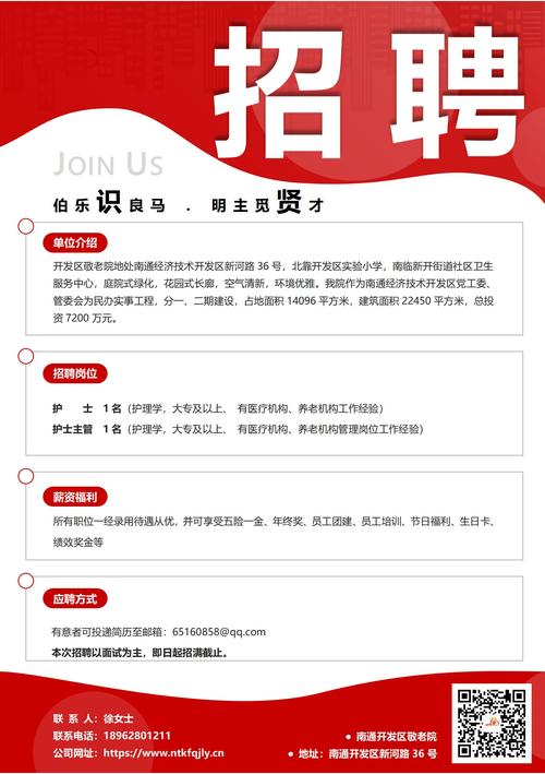 聊城网站优化企业招聘