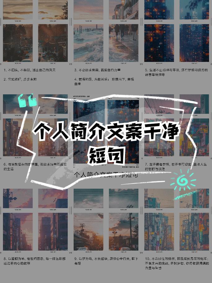 SEO故事文案短句
