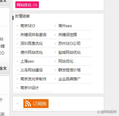 哪里的seo教程好