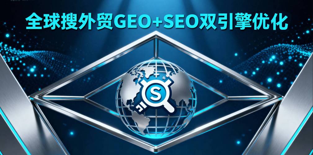 跨境电商seo外链