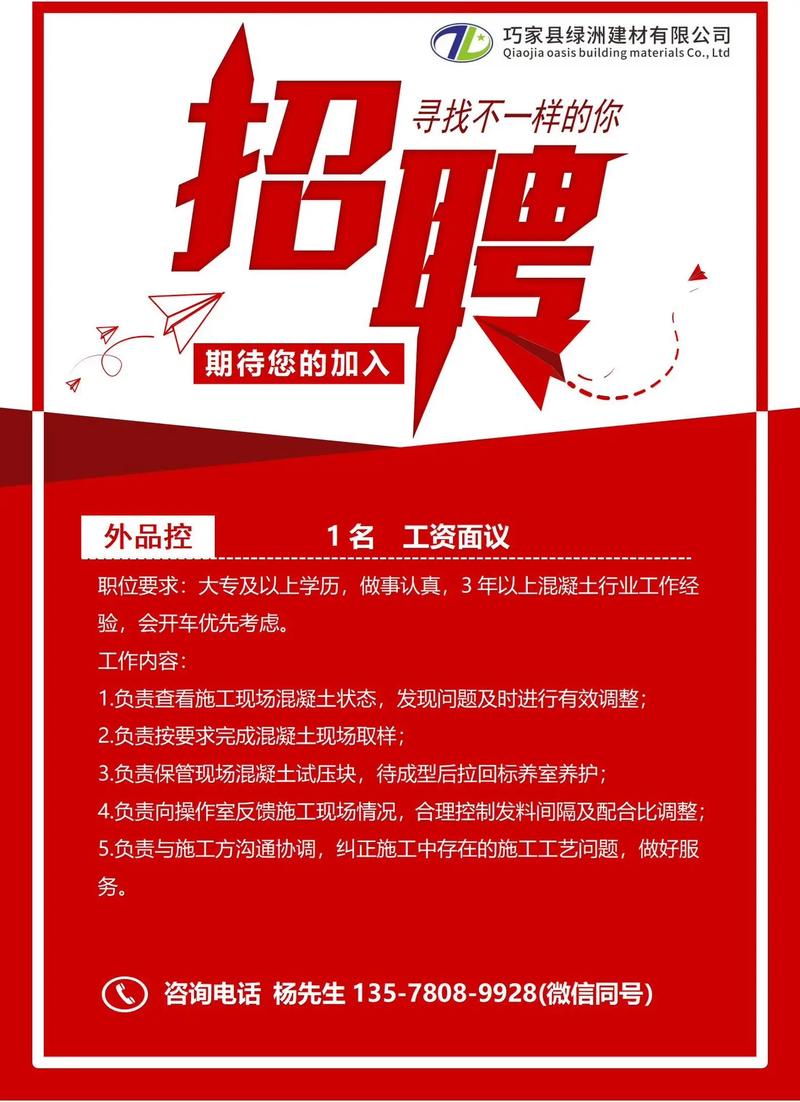 舞钢网站优化招聘