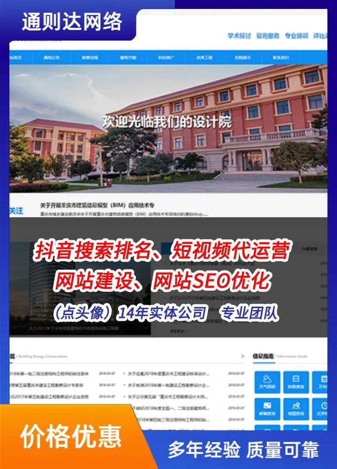 贵阳快速网站优化价格