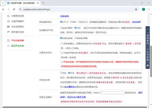 刷seo点击软件