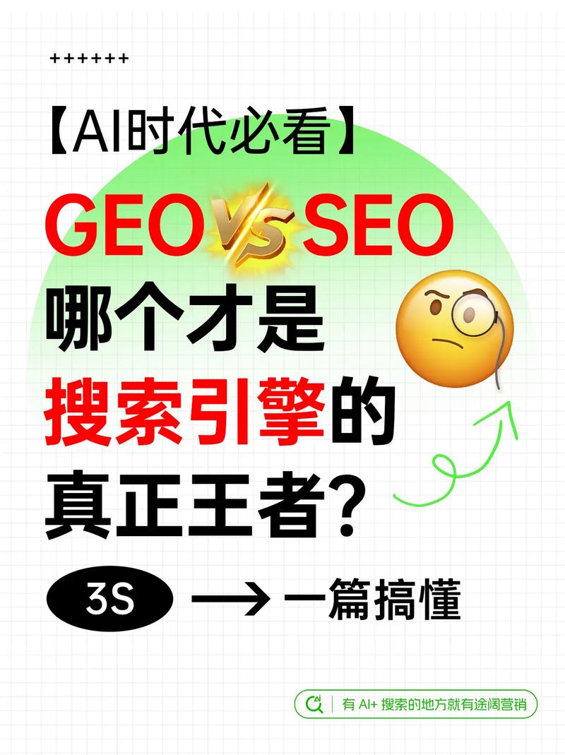 分析网站优化与SEO的区别
