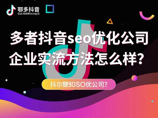 鄂尔多斯网站seo优化方案