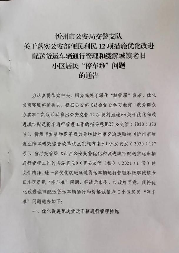 忻州网站排名优化费用