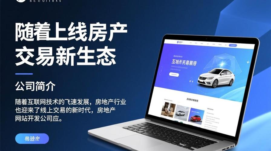房地产网站优化热线
