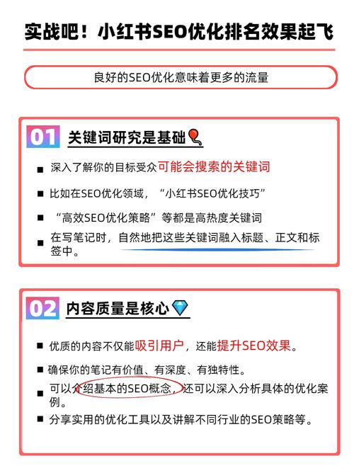 抖音seo教学收徒