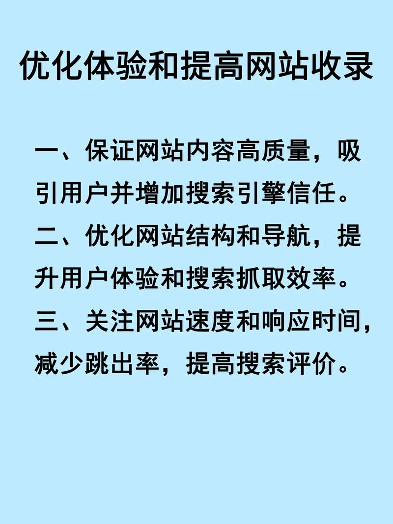 收录优化网站有哪些软件