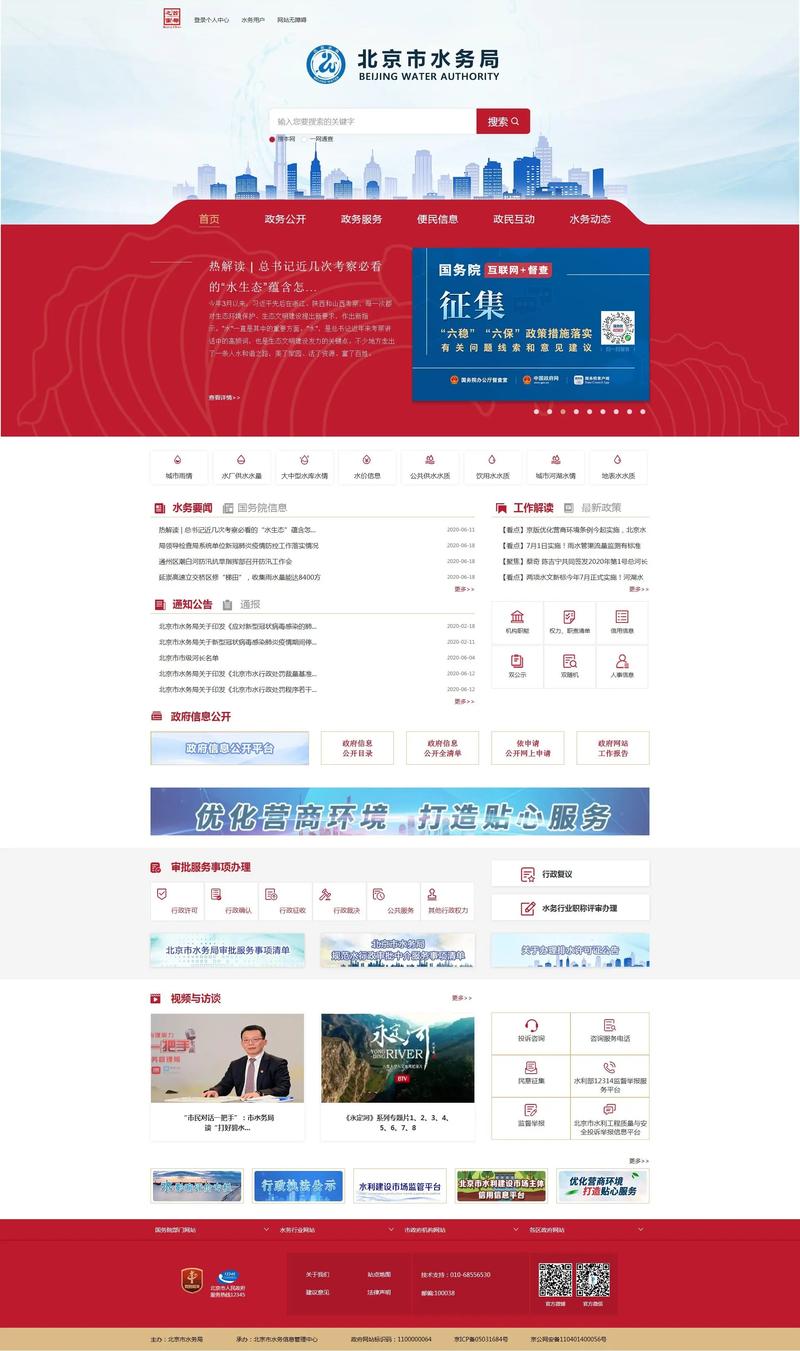鹰潭企业网站优化方案