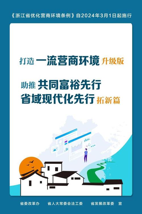 嘉兴网站优化营商环境
