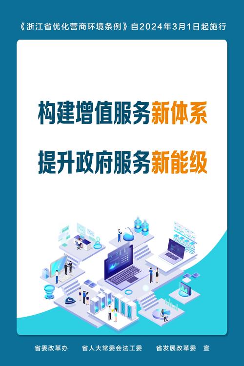 嘉兴网站优化营商环境