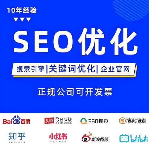 重庆seo软件如何优化