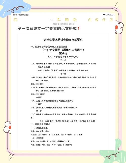 关于网站优化推广的论文