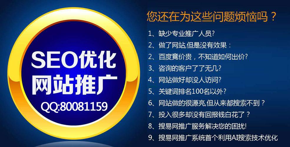 黄石seo优化电话