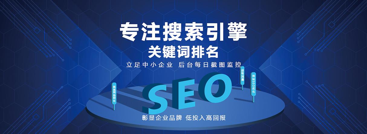 克山优化seo
