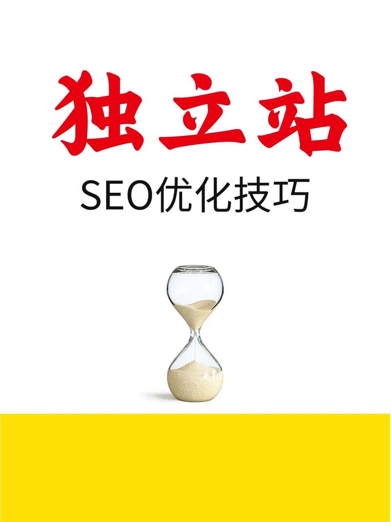 中山优化seo