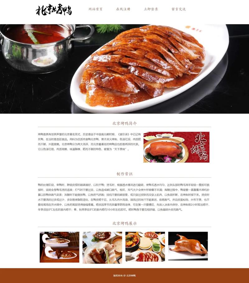 餐饮网站seo优化哪家专业