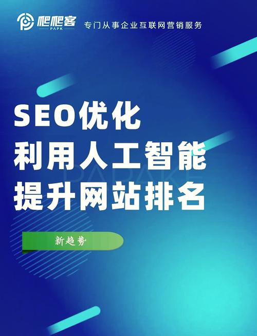 网站seo优化软件