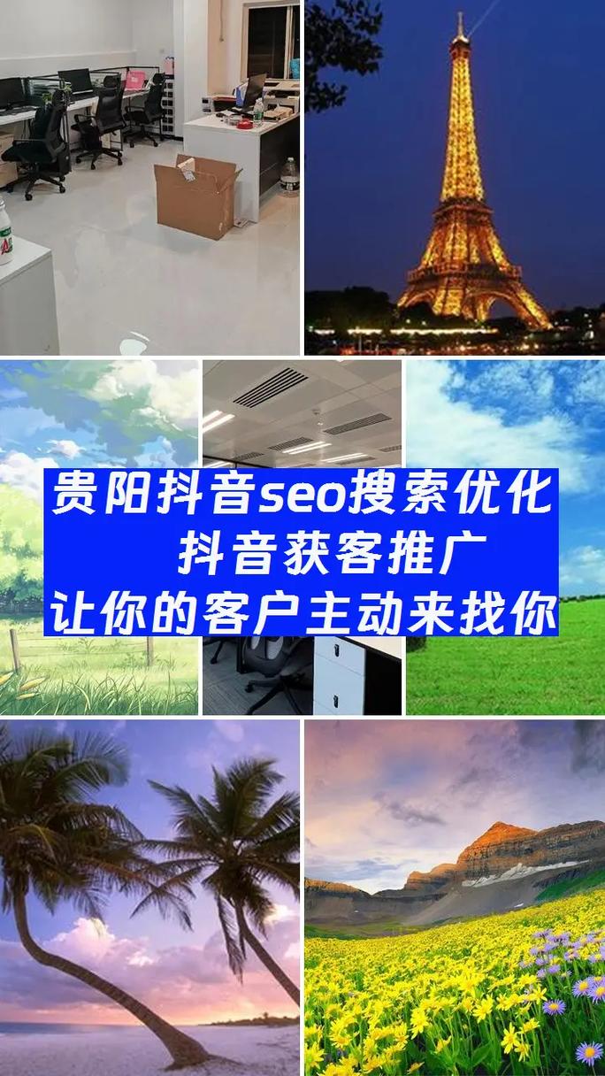 本地抖音seo厂家