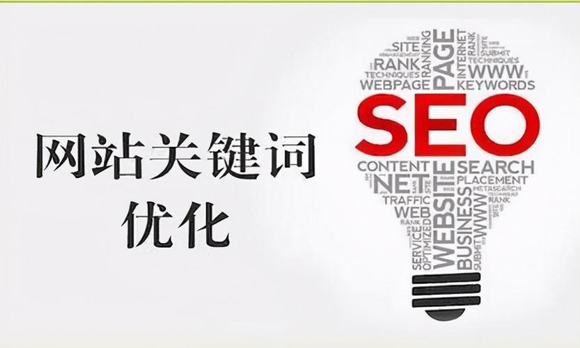 二级seo