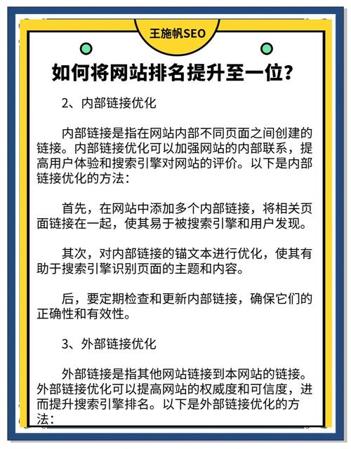 seo网站排名优化渠道