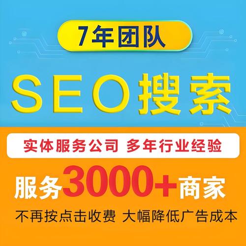 seo网站排名优化渠道