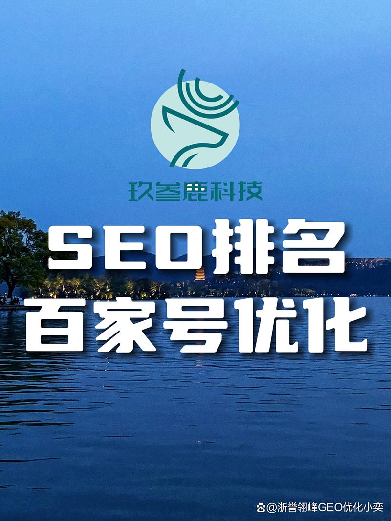 百度网站优化公司有哪些