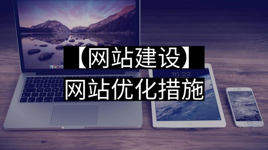华富怎么做企业网站优化