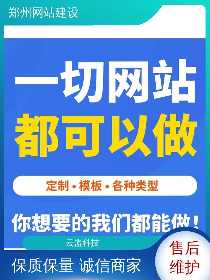 网站优化方案开铭网络