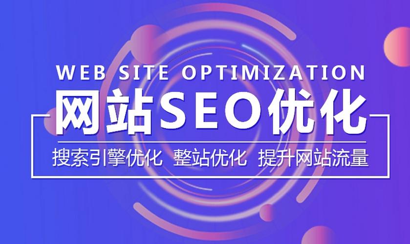 重庆企业网站seo