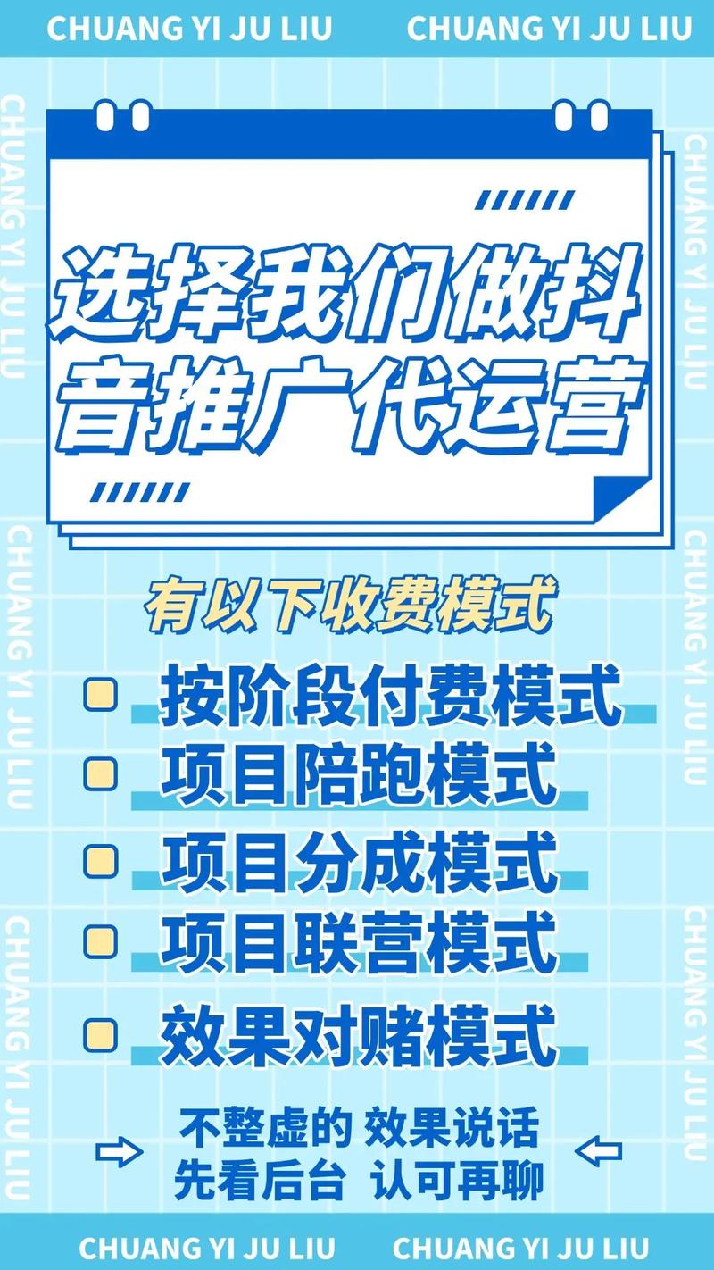 抖音seo运营免费吗