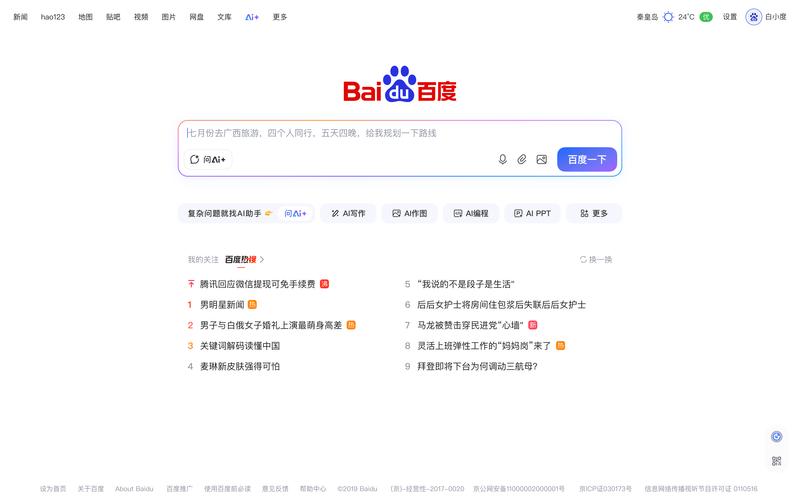 高州百度网站优化软件