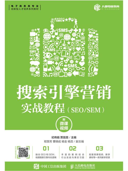 seo研究中心视频教程