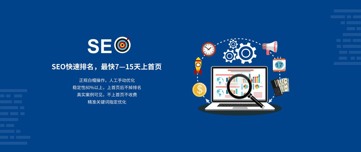 seo营销推广软件广告