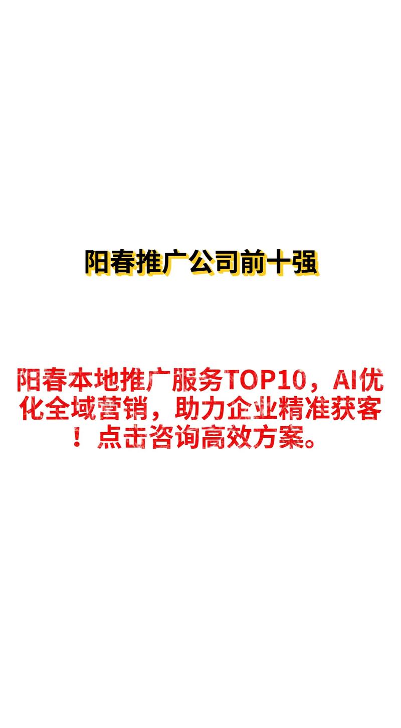 阳春seo优化推广软件