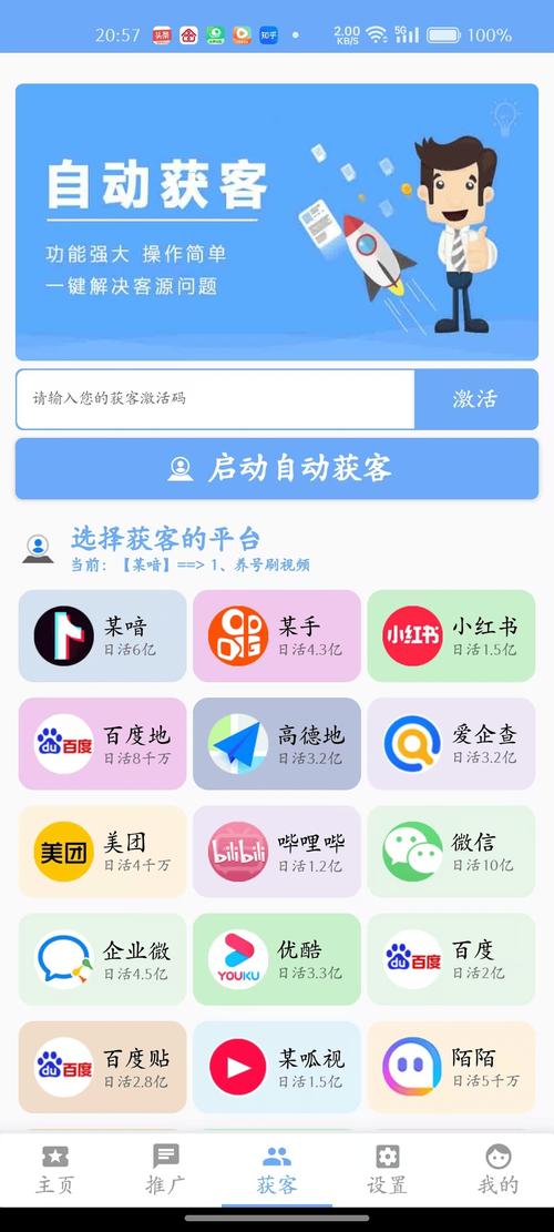 襄阳seo获客平台