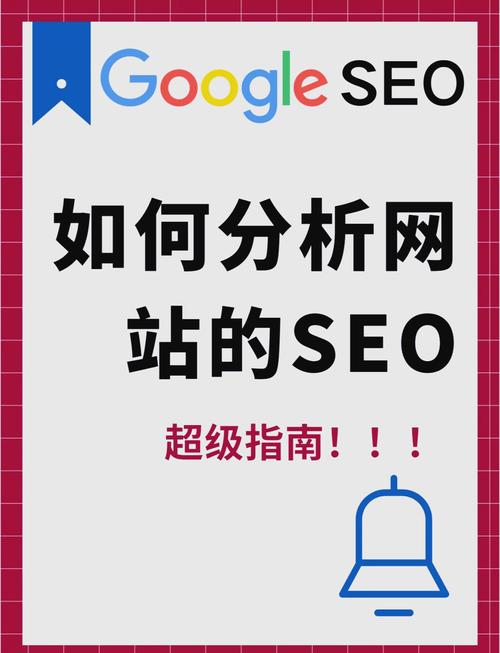 如何进行seo网站排名