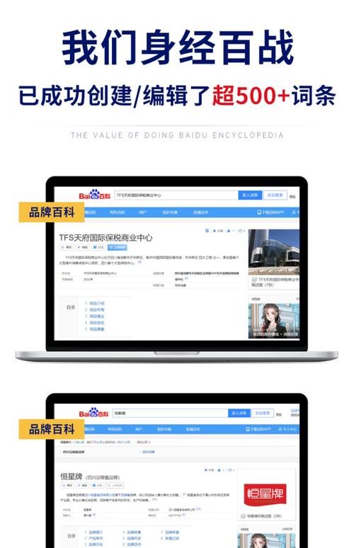 厦门百度seo排名