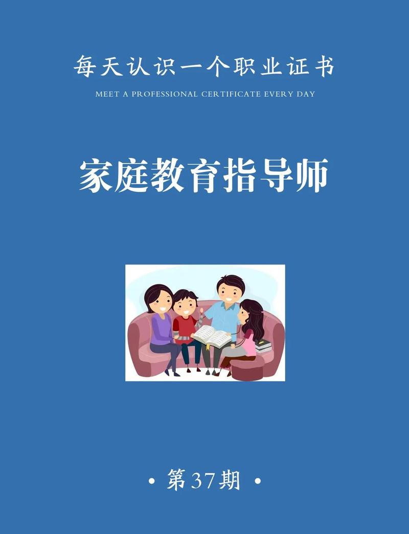 SEO实战家庭教育