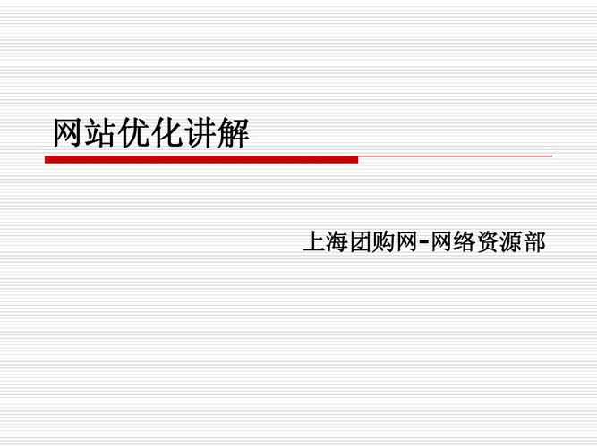 初级seo
