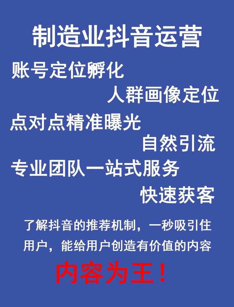 淮安抖音seo招商平台
