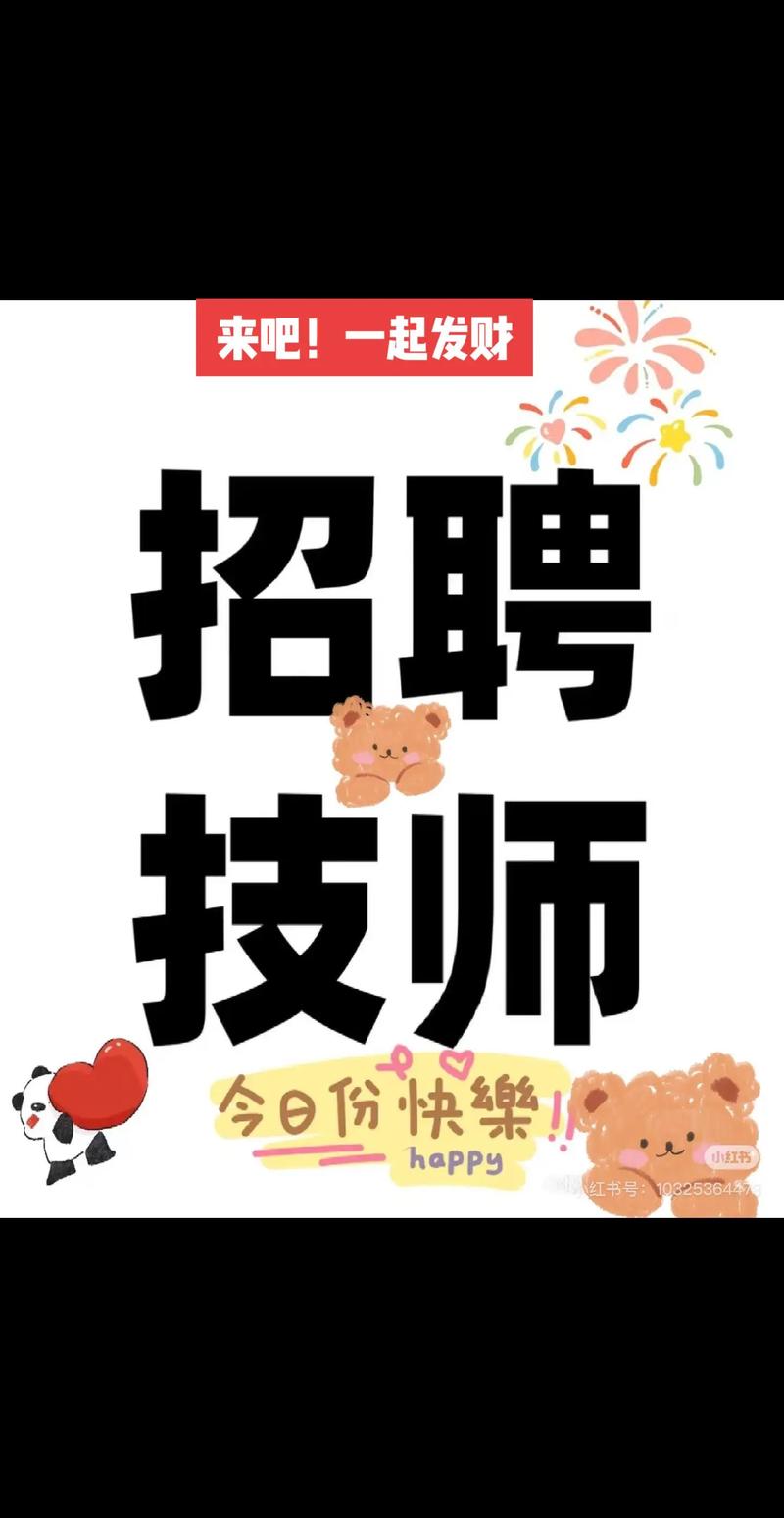 烟台网站优化制作师招聘