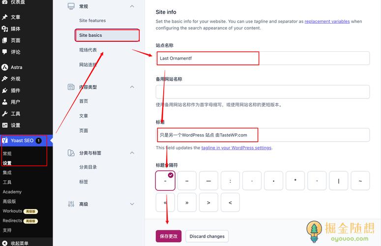 seo优化如何设置