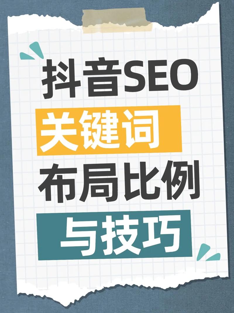 小红书seo优化方式