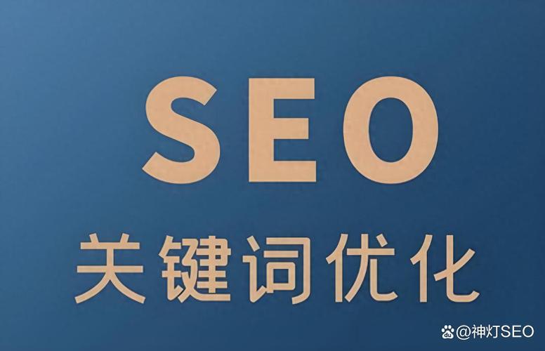 网站关键词优化威訫hfqjwl