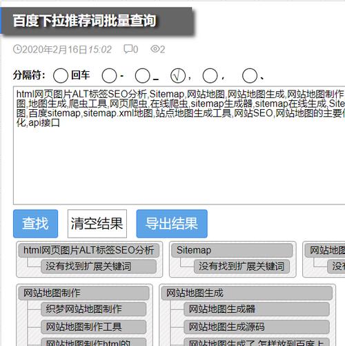 seo查询程序